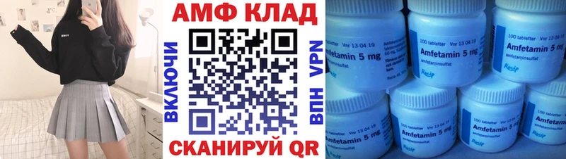 Амфетамин VHQ Тбилисская
