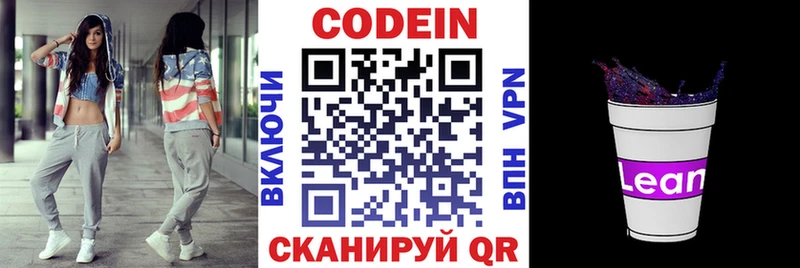 KRAKEN маркетплейс  Тбилисская  Codein Purple Drank 